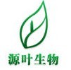 上海源叶生物科技有限公司