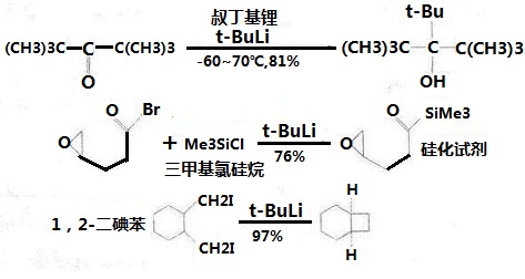 	叔丁基锂的反应式