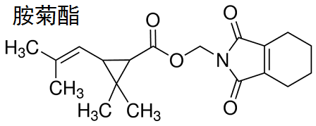 胺菊酯 结构式