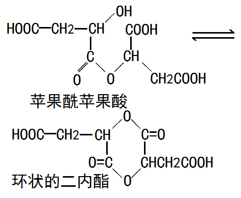 线性的苹果酰苹果酸和环状的二内酯