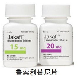 美国诺华制药生产鲁索利替尼片(商品名：Jakafi)