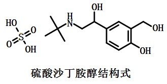 硫酸沙丁胺醇的结构式