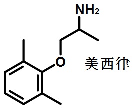 美西律的结构式