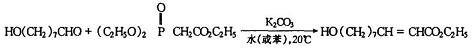 用相转移催化的Witting-Horner反应