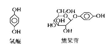 氢醌