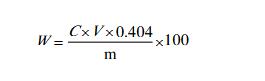 analysis method of Ferric nitrate nonahydrate