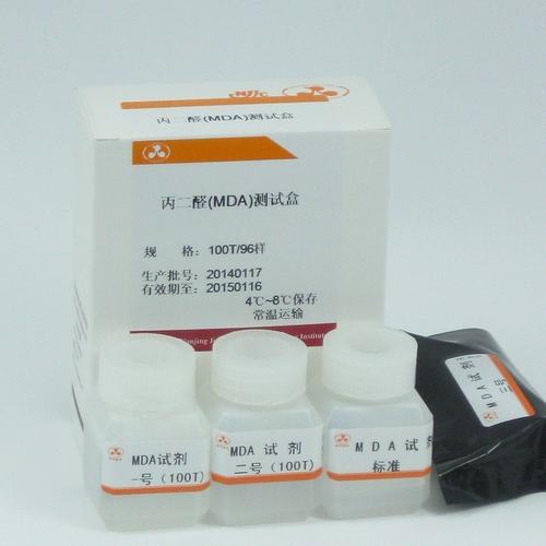 丙二醛mda试剂盒