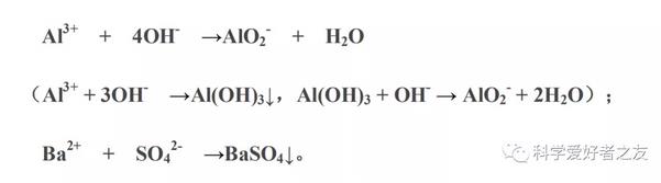 硫酸铝钾溶液与氢氧化钡溶液反应