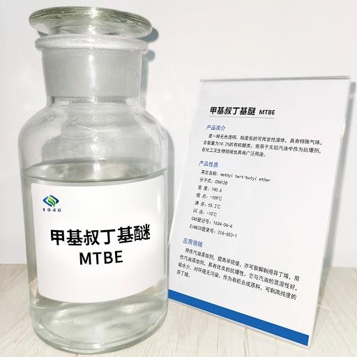 甲基叔丁基醚的毒性、危害、合成及应用