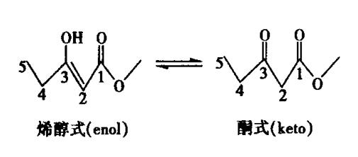 3-氧代戊酸甲酯的互变异构体结构式