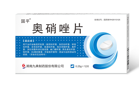 常用硝基咪唑类--奥硝唑