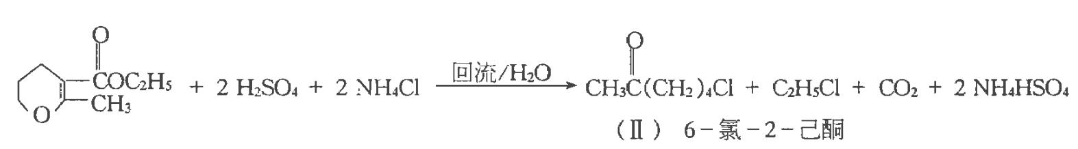 6-氯-2-己酮合成工艺的改进