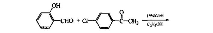 2-羟基-4'-氯查尔酮的合成.jpg
