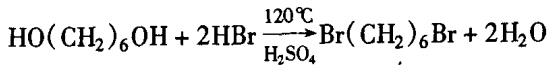 1，6-二溴己烷反应式