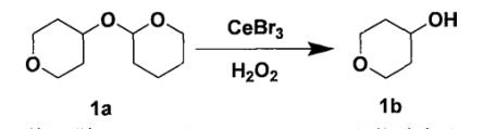 四氢吡喃-4-醇反应式
