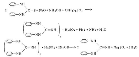 氧化铅氧化工艺制备二苯胍.jpg 氧化铅氧化工艺制备二苯胍.jpg