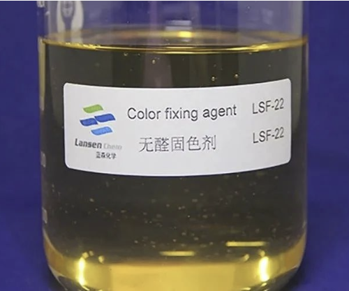 无醛固色剂