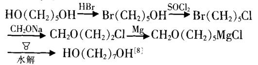 1,7-庚二醇的制备路线 1,7-庚二醇的制备路线