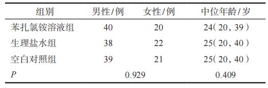 苯扎氯铵溶液对比实验信息