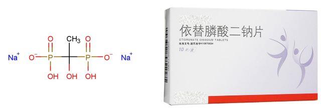 依替膦酸钠分子式及药剂图片.jpg 依替膦酸钠分子式及药剂图片.jpg