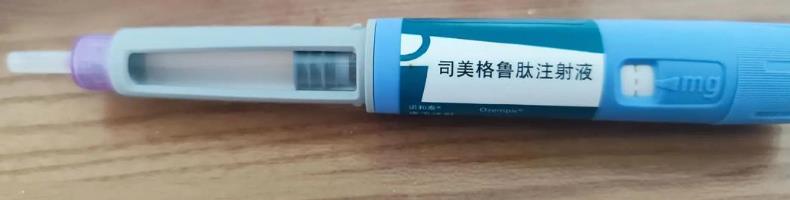 索马鲁肽(司美格鲁肽) 索马鲁肽(司美格鲁肽)