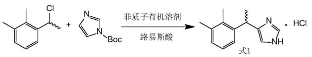 中间体盐酸美托咪啶的制备