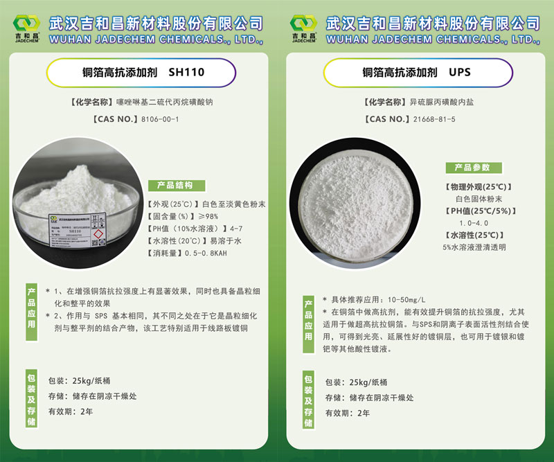 高抗剂.jpg 高抗剂.jpg