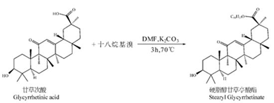 图2 硬脂醇甘草亭酸酯的合成反应式.png 图2 硬脂醇甘草亭酸酯的合成反应式.png