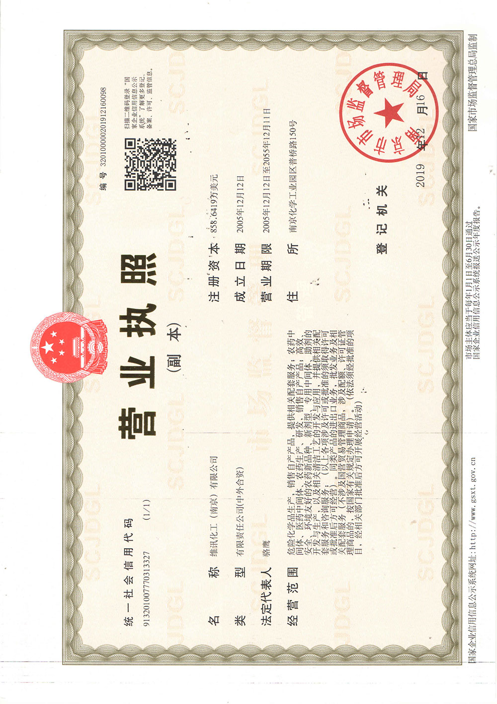 Business License Of EnterpriseLegal Person