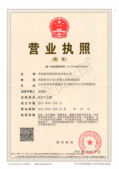 Business License Of EnterpriseLegal Person