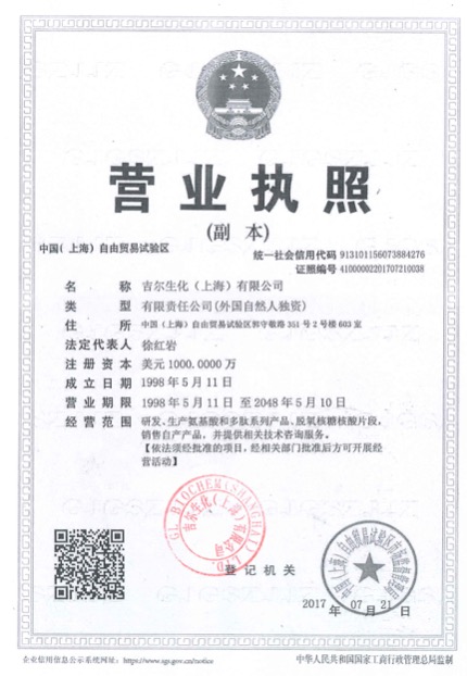 Business License Of EnterpriseLegal Person