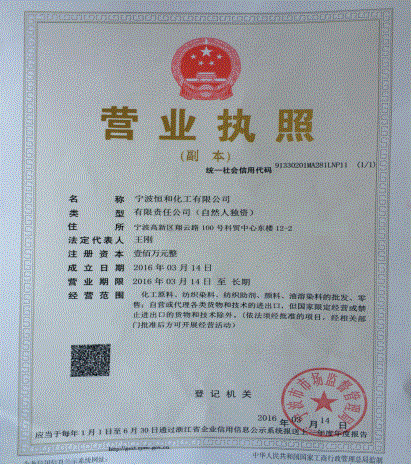 Business License Of EnterpriseLegal Person