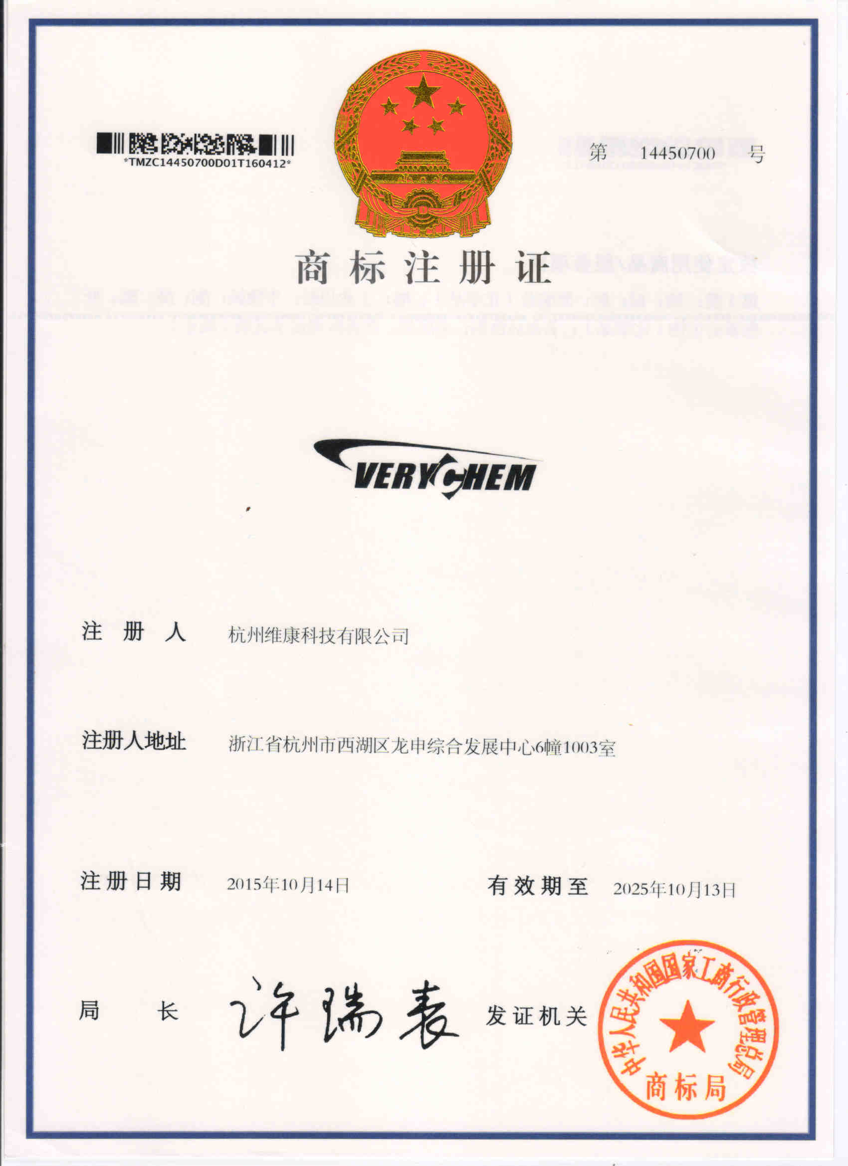 Certificate of accreditation