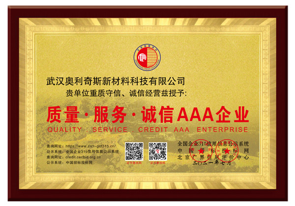 Enterprise certification