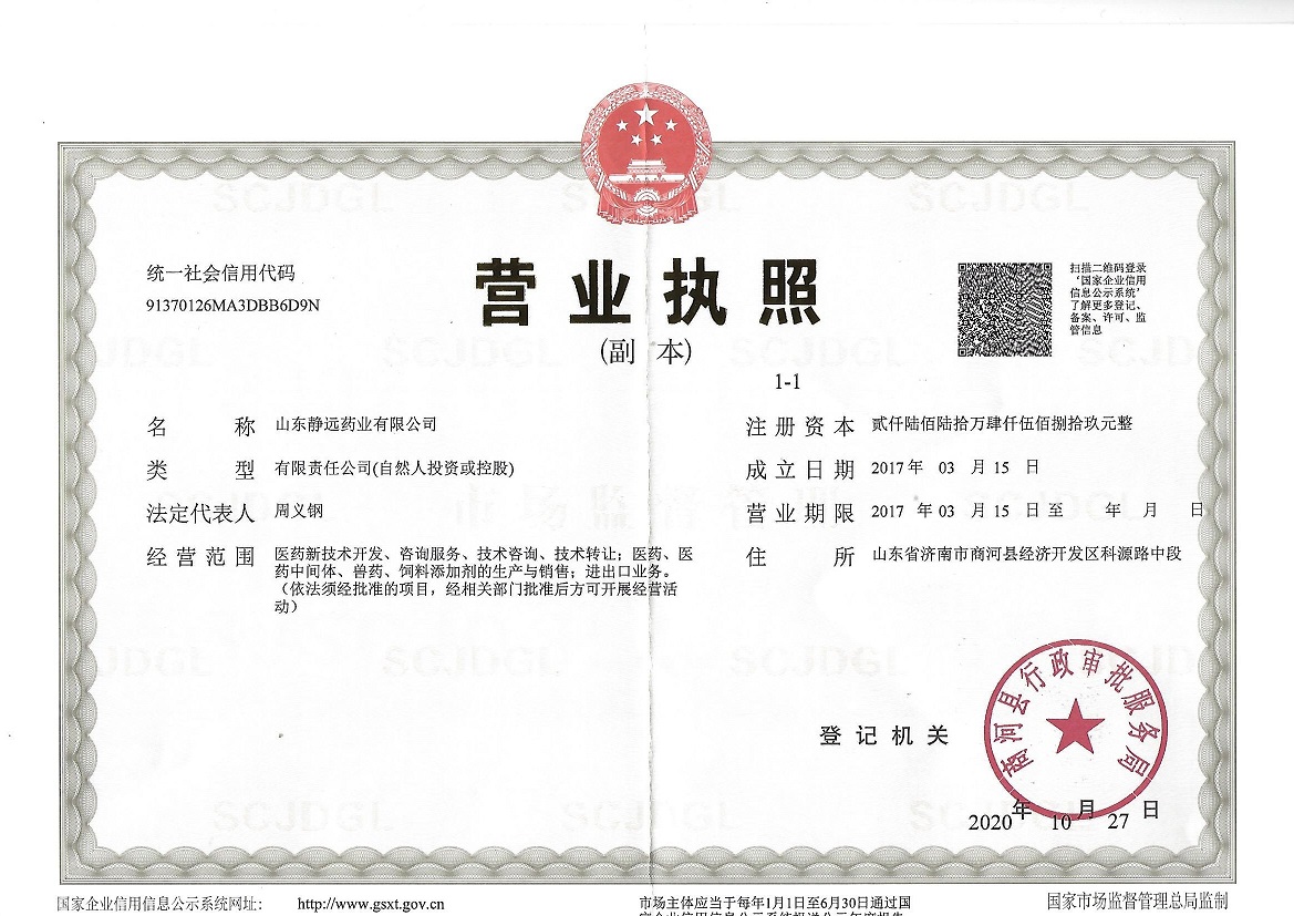 Certificate of accreditation