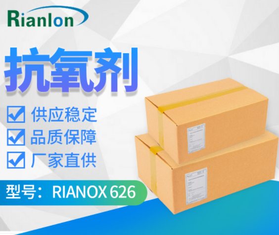 Antioxidant RIANOX 626/626FF