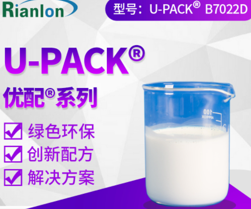 U-pack B7022D antioxidant