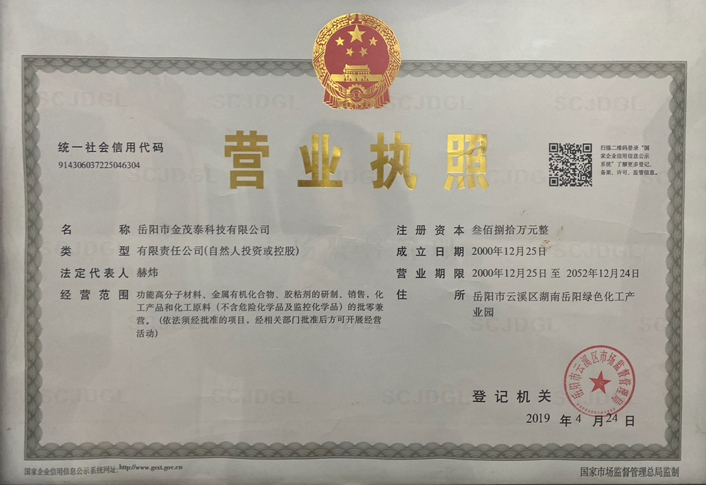 Business License Of EnterpriseLegal Person