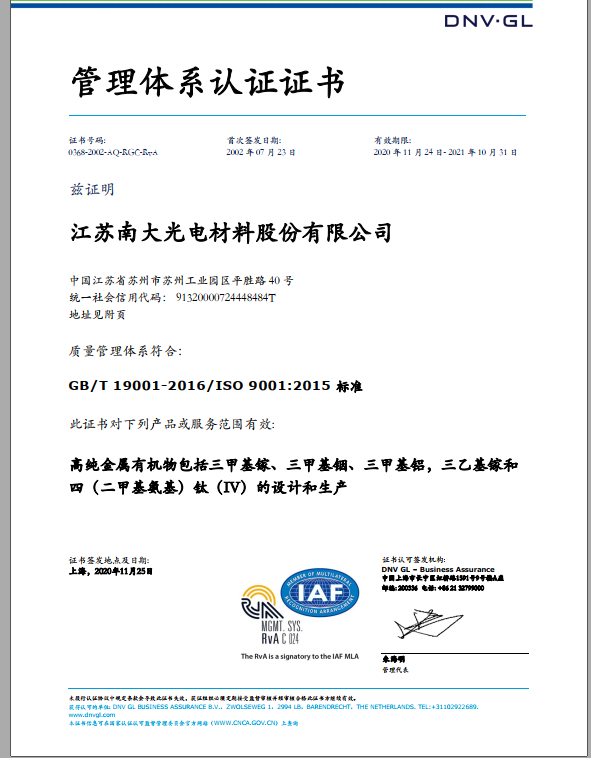 Enterprise certification