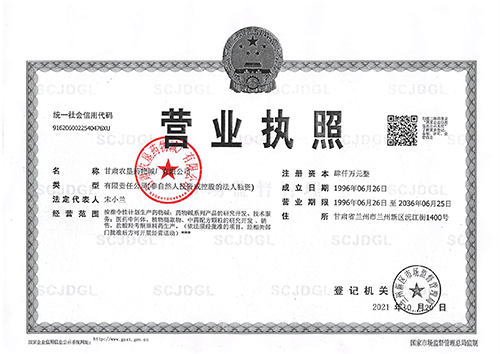 Business License Of EnterpriseLegal Person