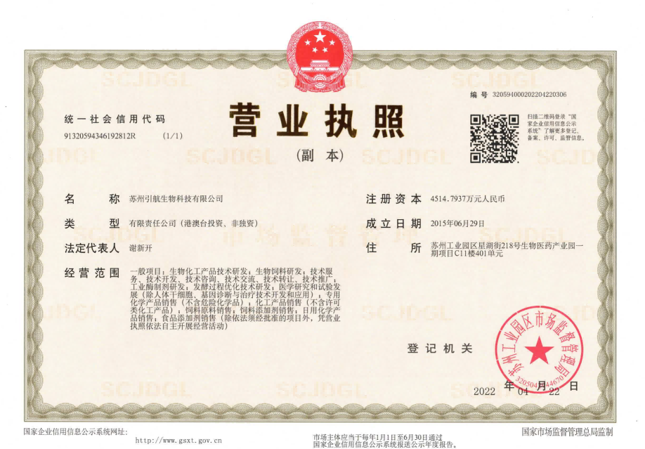 Business License Of EnterpriseLegal Person
