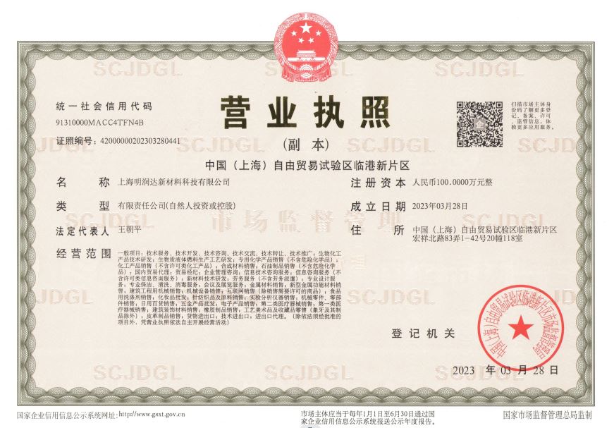 Business License Of EnterpriseLegal Person