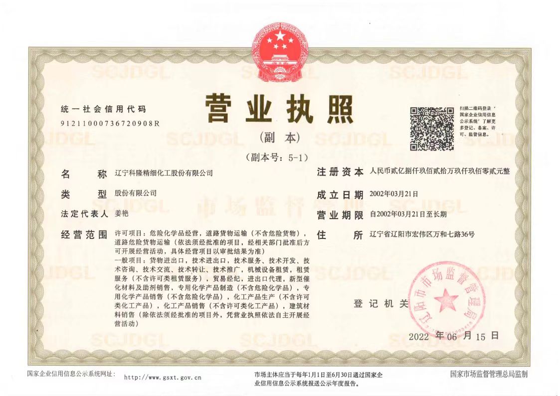 Business License Of EnterpriseLegal Person