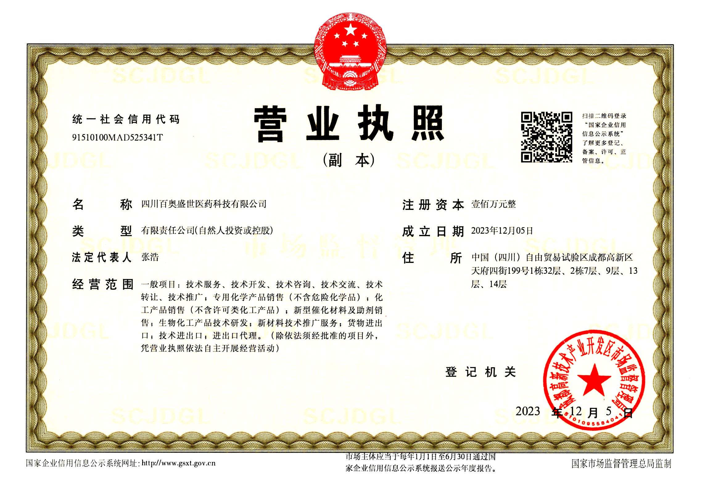 Business License Of EnterpriseLegal Person