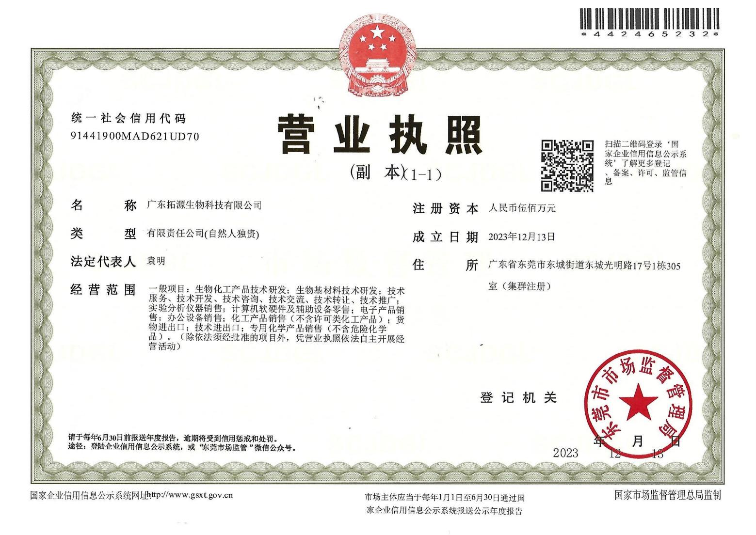 Business License Of EnterpriseLegal Person