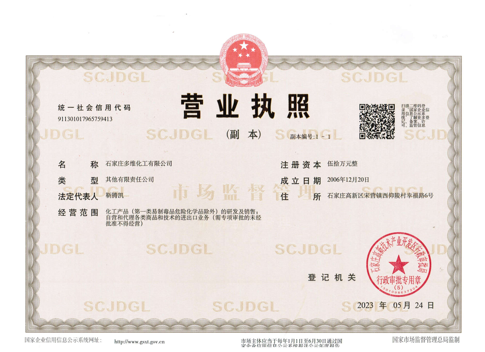 Business License Of EnterpriseLegal Person