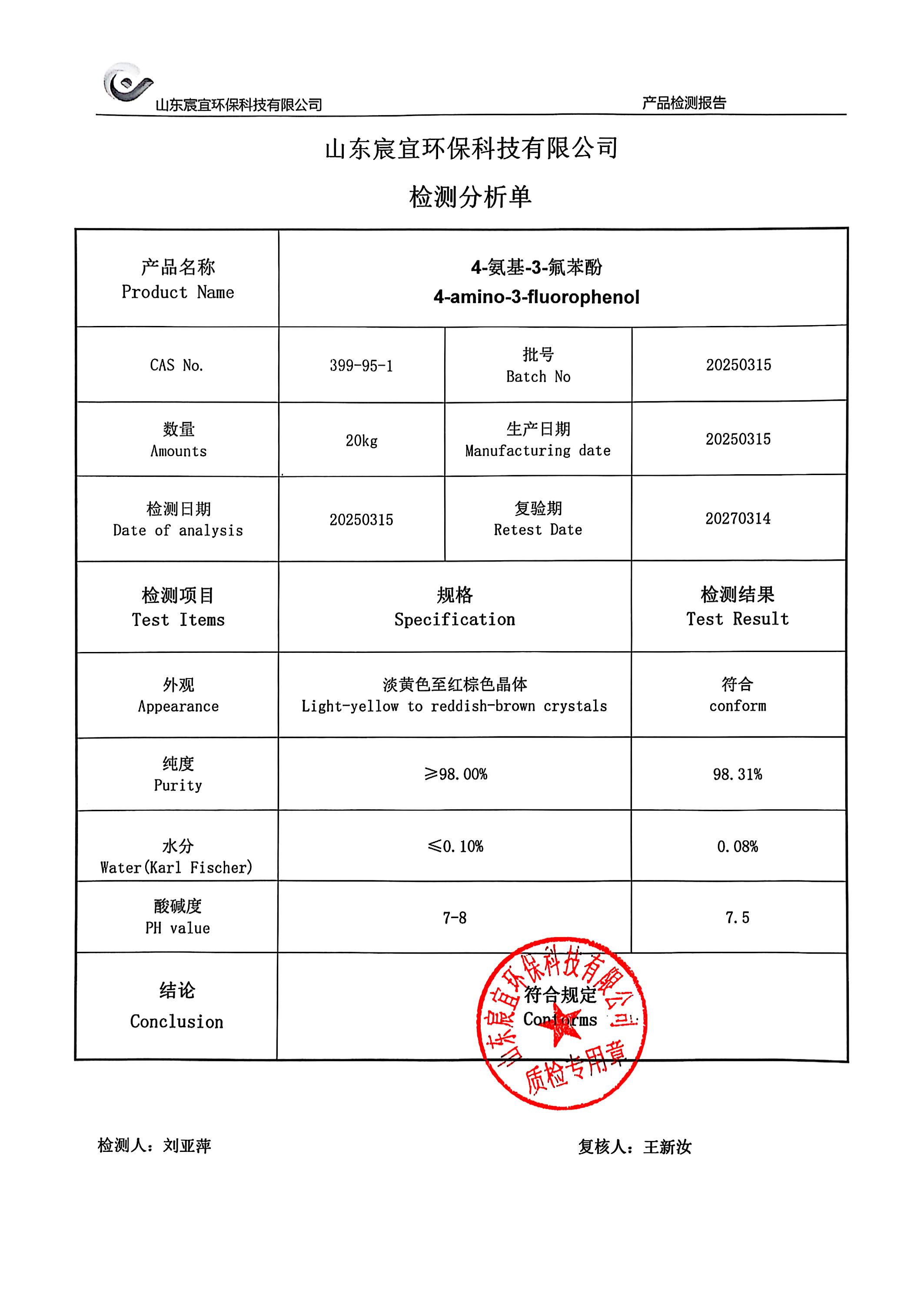  4-amino-3-fluorophenol