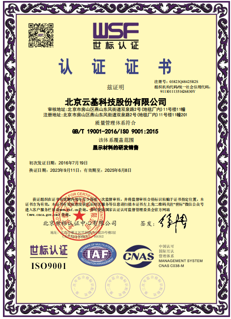 Certificate of accreditation