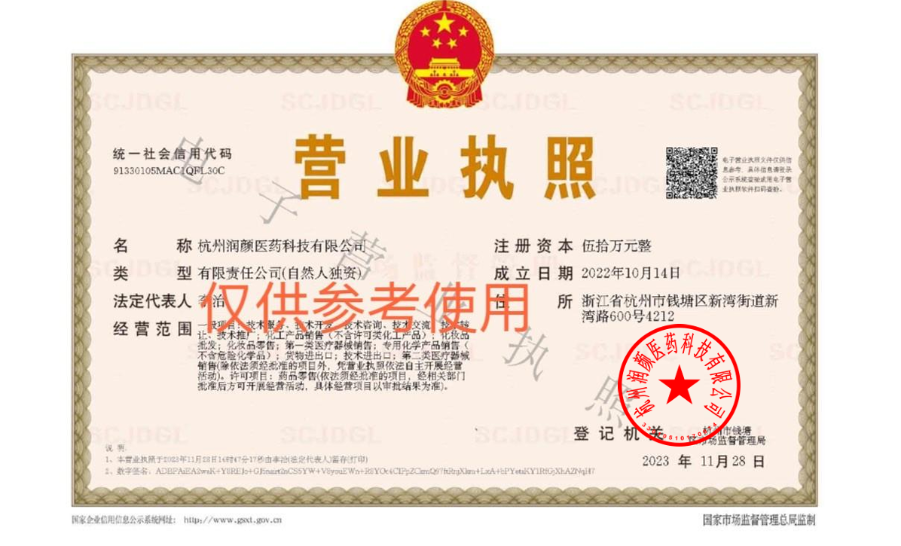 Business License Of EnterpriseLegal Person