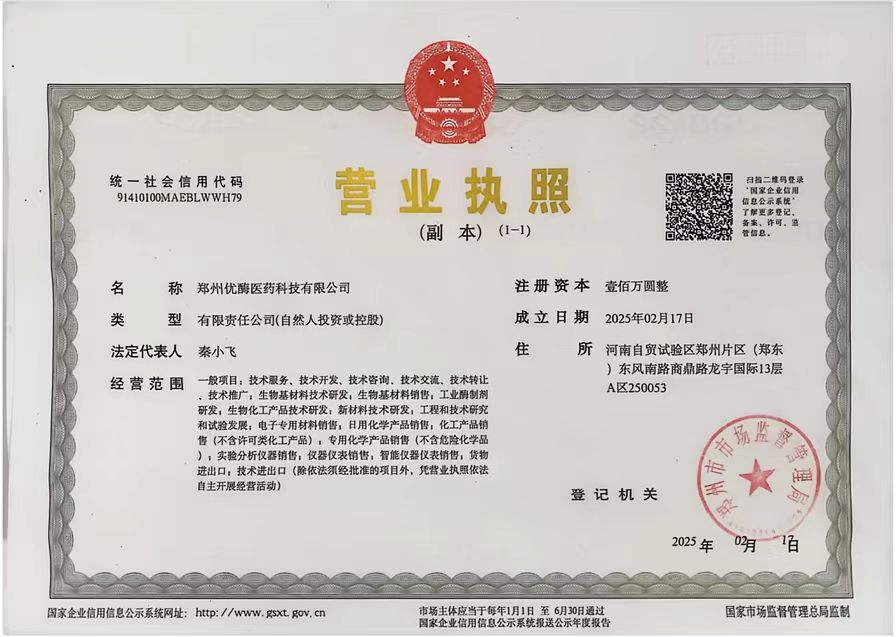 Business License Of EnterpriseLegal Person